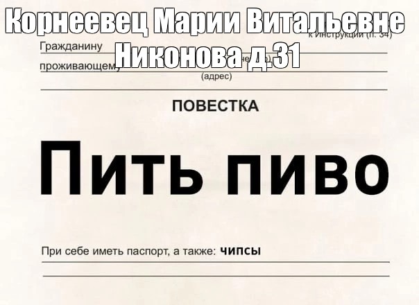 Создать мем: null