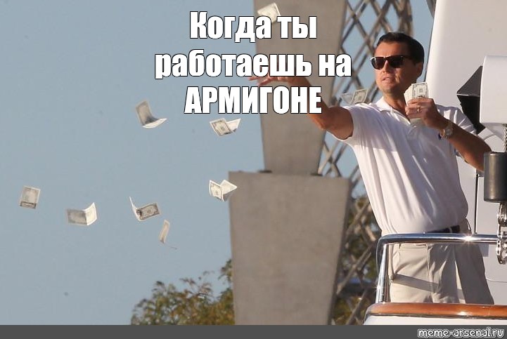 Находишься работаешь