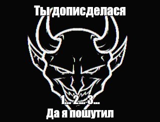 Создать мем: null