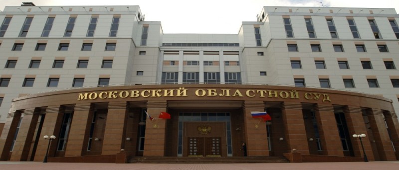 Create meme: regional court, moscow regional court, Moscow regional court