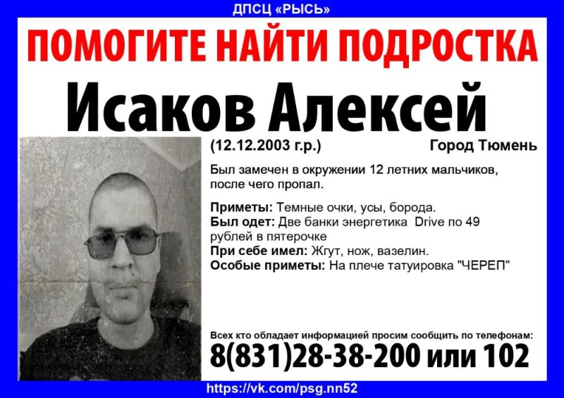 Create meme: missing person, male , Missing people in balakhna