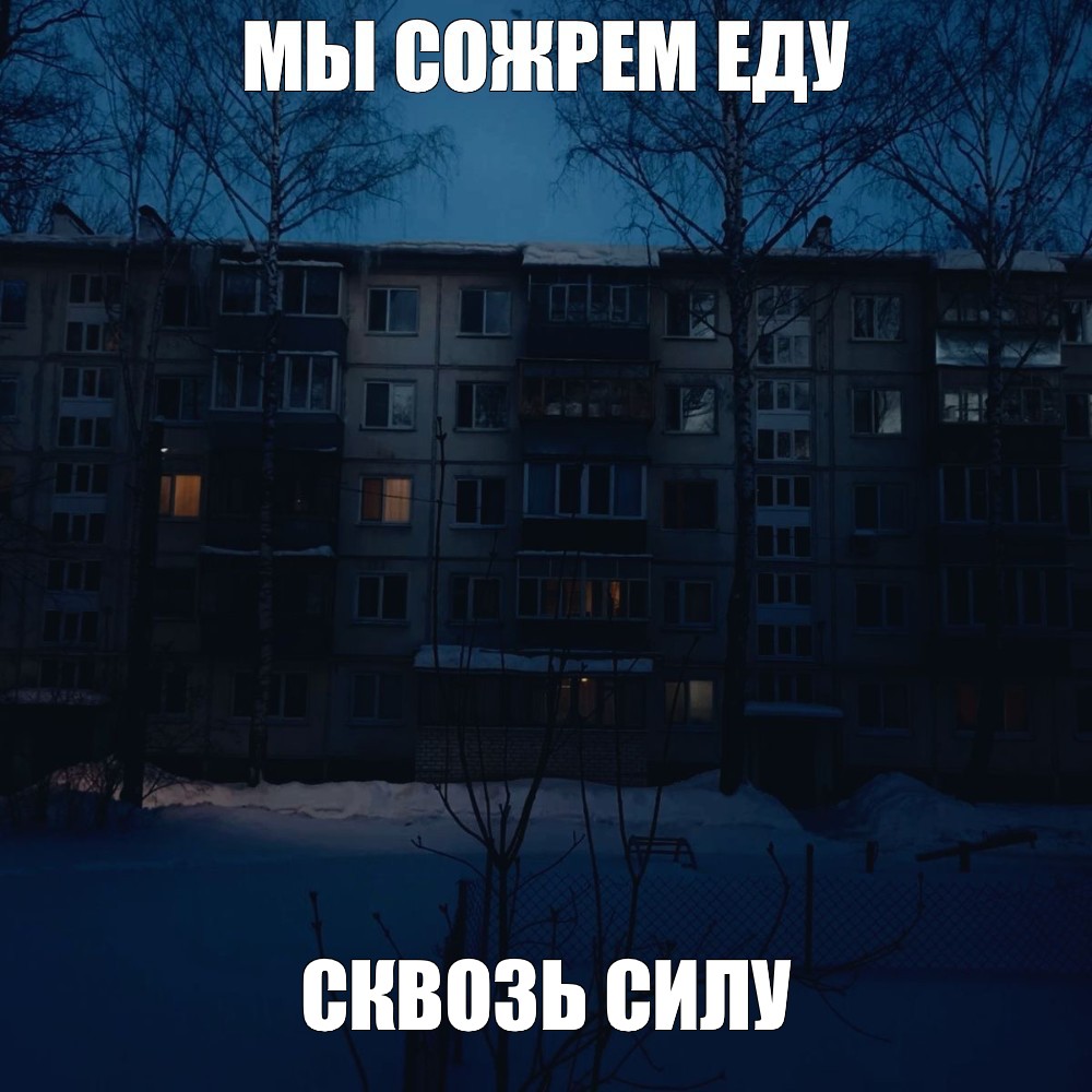 Создать мем: null