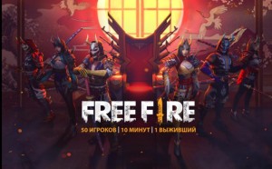 Создать мем: фри фаер 2019, ff игра free fire, стрим фри фаер