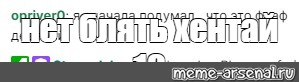 Создать мем: null