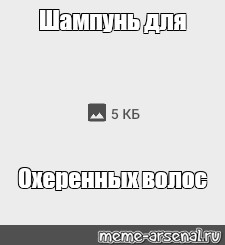 Создать мем: null