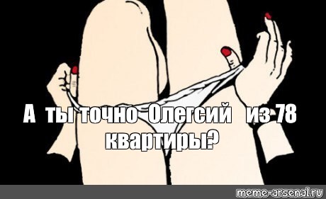 400 точно. А ты точно Мем. А ты правда продюсер Мем. А ты правда Мем. А ты точно шаблон.