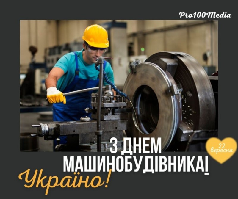 Create meme: Happy Machine Builder's Day, congratulations on the Machine builder's Day, Mechanical Engineering Day