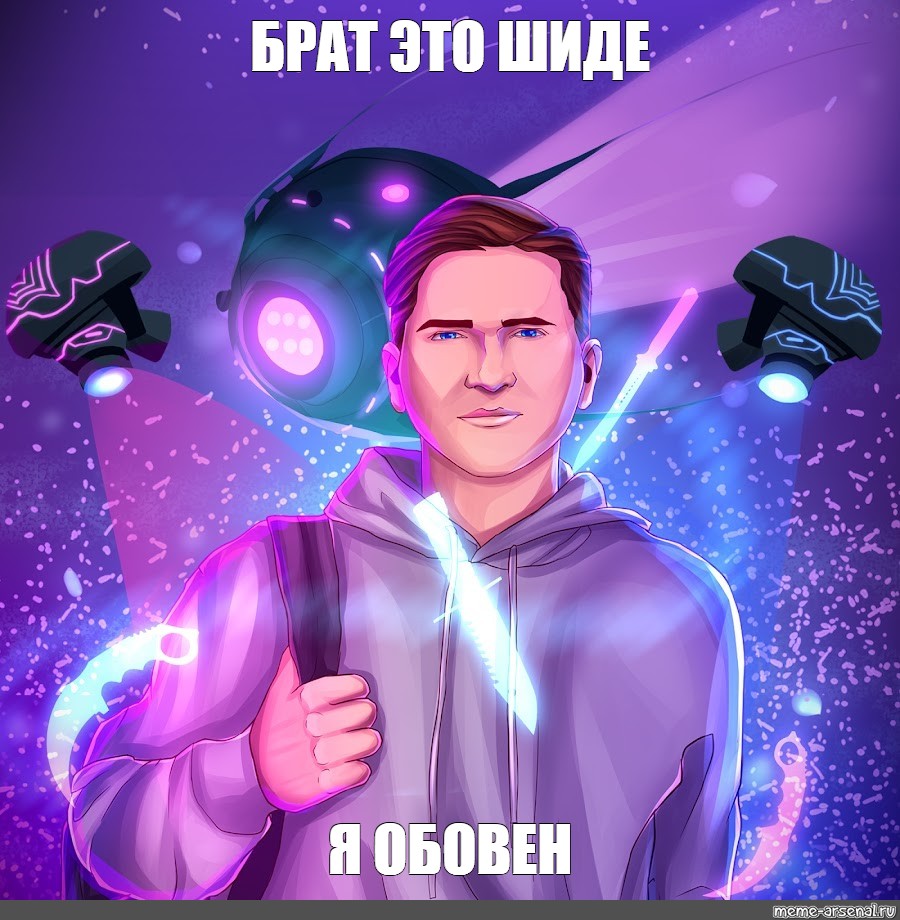 Создать мем: null