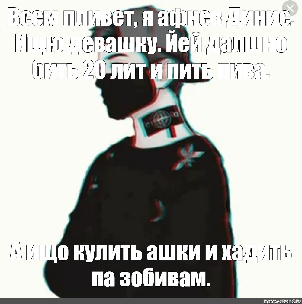 Создать мем: null