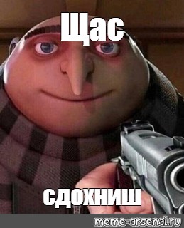 Создать мем: null