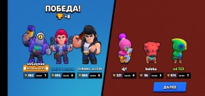 Create meme: brawl stars victory, brawl stars star token, brawl