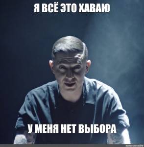 На этом все их