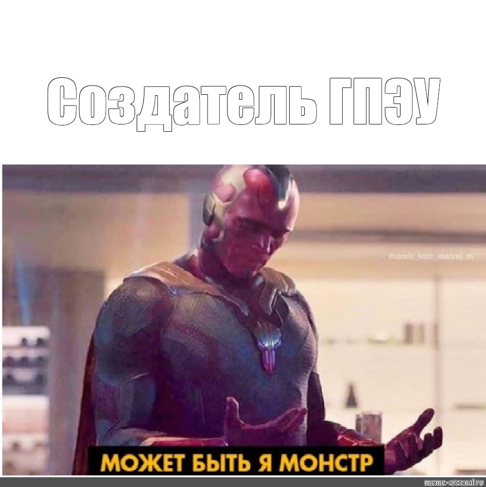 Создать мем: null