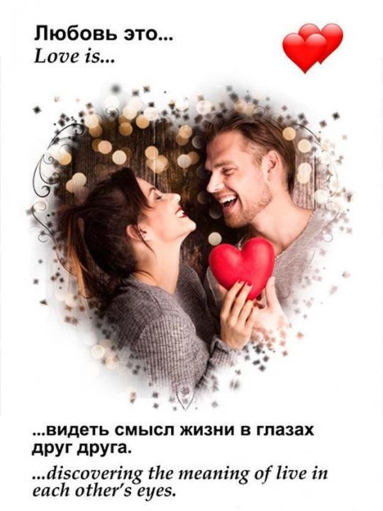 Картина love is на холсте