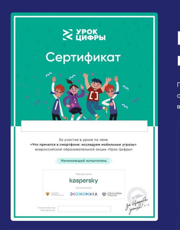 Создать мем: урок цифры 5+, урок цифры касперский, урок цифры