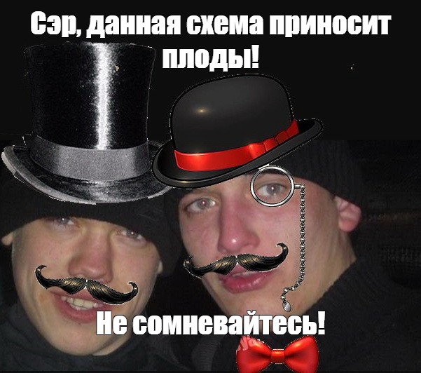 Сэр да сэр че ты лысый