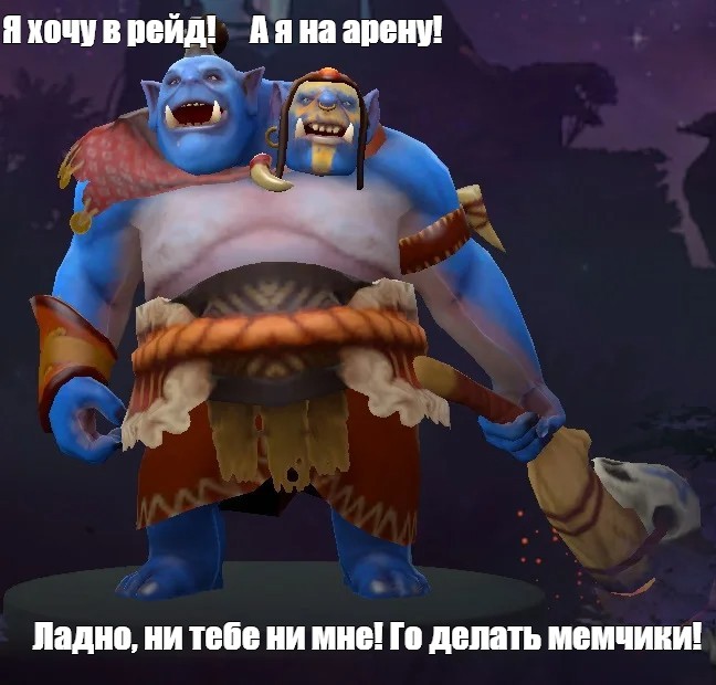 Огр дота 2. Warcraft 2 Ogre Magi. Огр маг мемы. Огр маг фигурка.