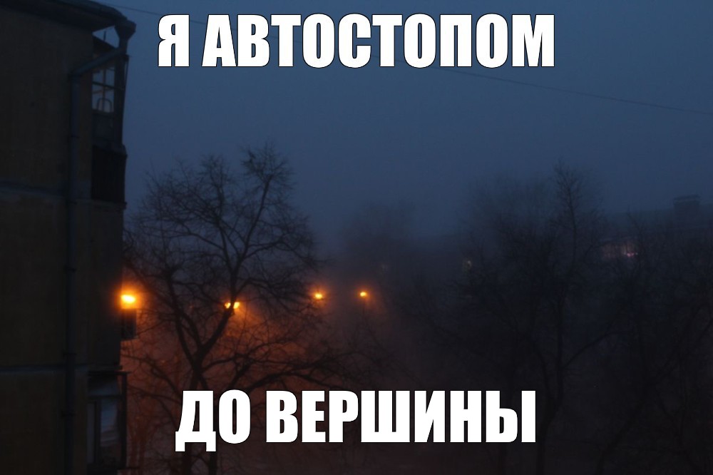 Создать мем: null