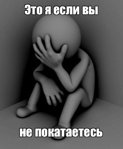 Создать мем: null