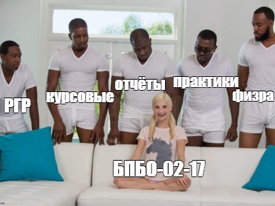 5 негров у дивана