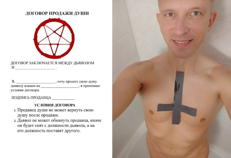 Создать мем: знак дьявола, люди продавшие душу дьяволу, 666 мем