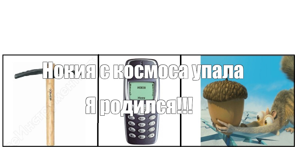 Создать мем: null