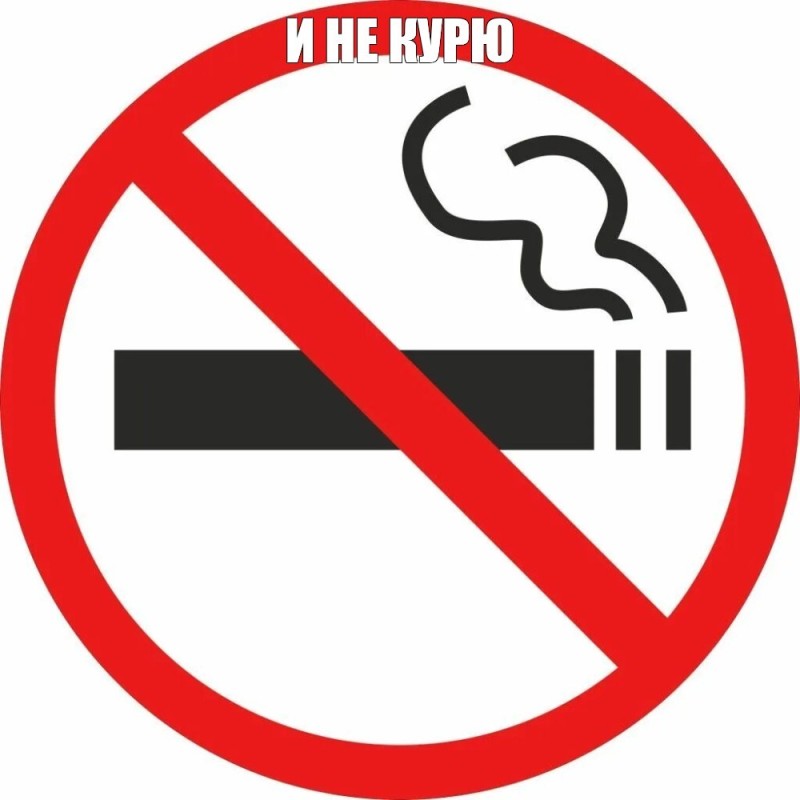 Create meme: Smoking is prohibited sign, Smoking is prohibited sign, No smoking sign