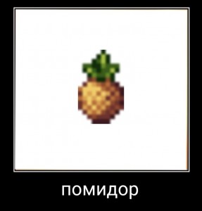 Create meme: fruit, fruit