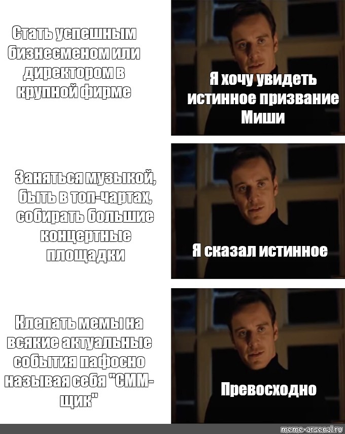 Скажи главный