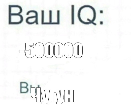 Создать мем: null