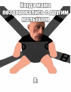 Создать мем: null