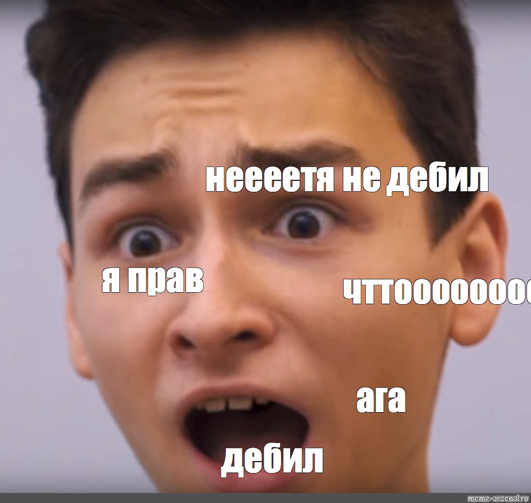 Создать мем: null