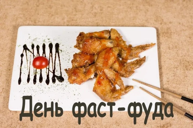 Create meme: fast food day on November 16, wings on the grill, chicken wings yakitori