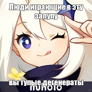 Создать мем: null