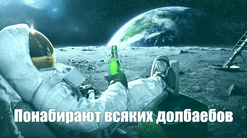 Создать мем: космонавт carlsberg, космос космонавты, космонавт