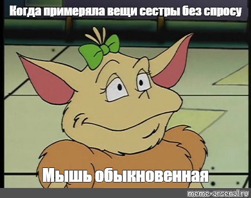 Создать мем: null