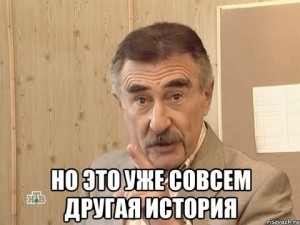 Создать мем: леонид каневский мем, если кто-нибудь когда нибудь, когда нибудь за всё получишь