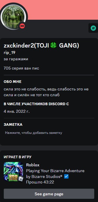 Создать мем: человек, discord bot, активность