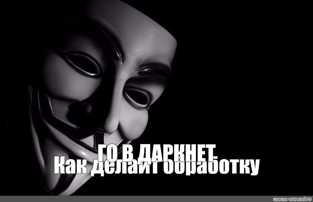 Анонимен мем. Анонимус Мем. Анонимус маленький Мем. Лицо создателя анонимус хакеры.