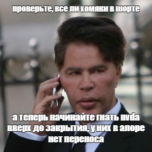 Bogdanoff is calling hamster сколько дает. Богданофф с телефоном. Карточка Bogdanoff is calling хомяк. Перенос Мем. Hamster Kombat Bogdanoff.