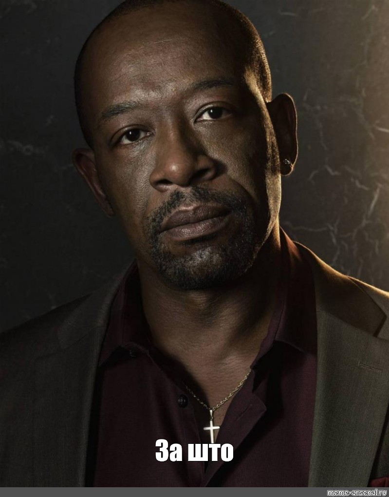 Джонс ходячие. Lennie James Ходячие мертвецы.