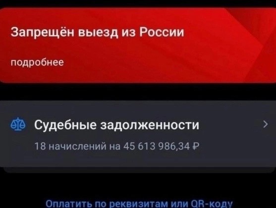 Создать мем: отменить заказ, запрет авито, задолженность