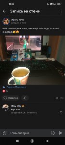 Create meme: morning, coffee Cup, screenshot