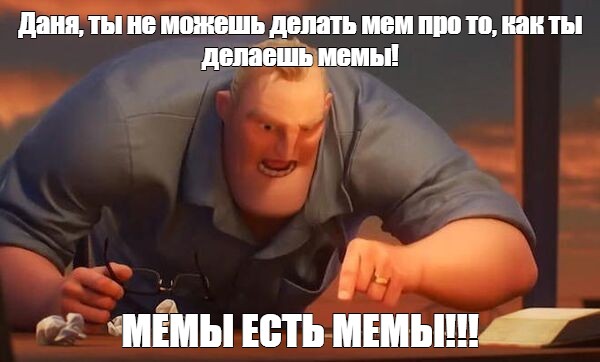 Создать мем: null