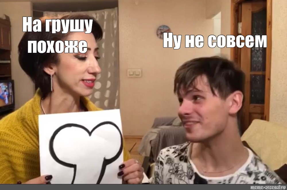 Ну похоже. Ну Маам Мем.