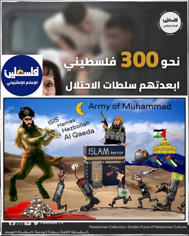 Create meme: hamas, cartoons of Iraq, terrorist 