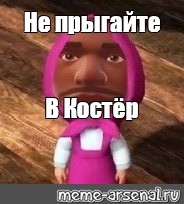 Создать мем: null