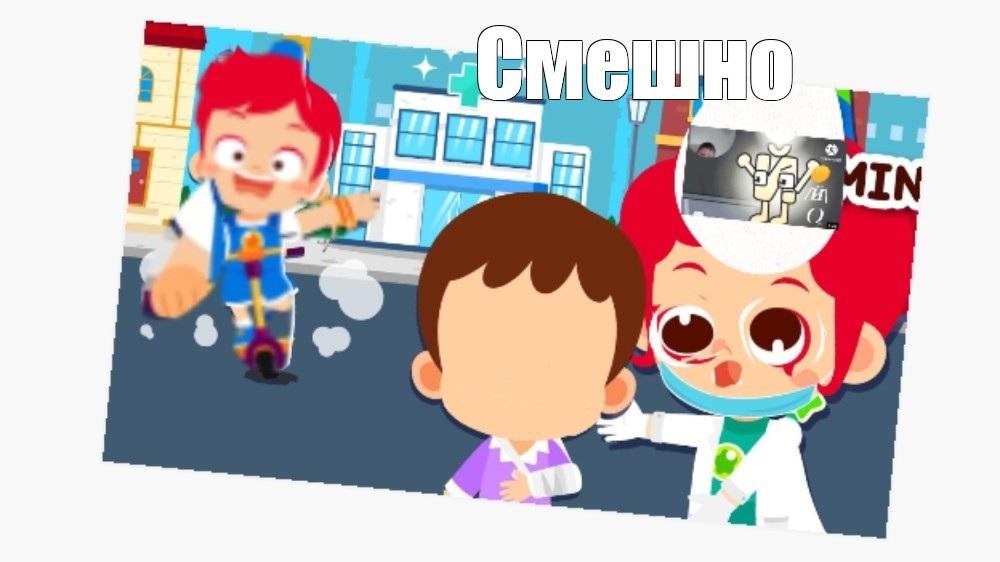 Создать мем: null