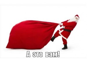 Create meme: Christmas campaign, Santa Claus