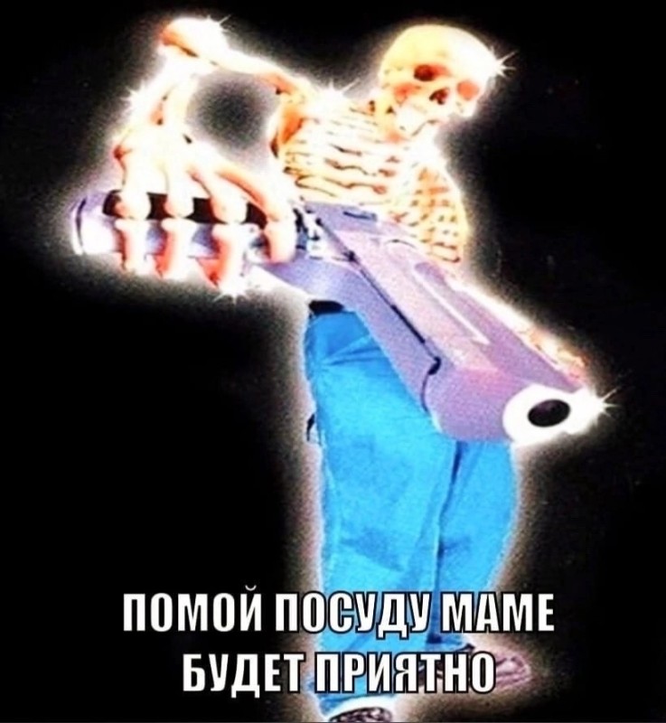 Create meme: You don't have to tell me twice, and I don't care about the skeleton with the gun from the first, things in the apartment, skeleton with pistols meme